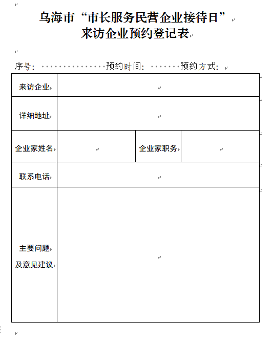 接待表1